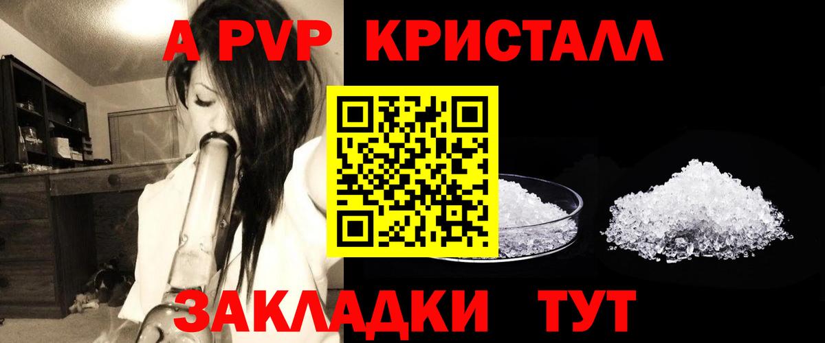 A PVP VHQ Асино
