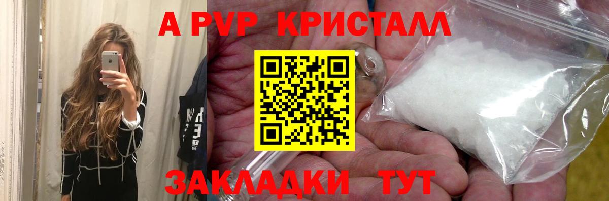 Асино  Alpha-PVP СК КРИС  Вход с VPN 
