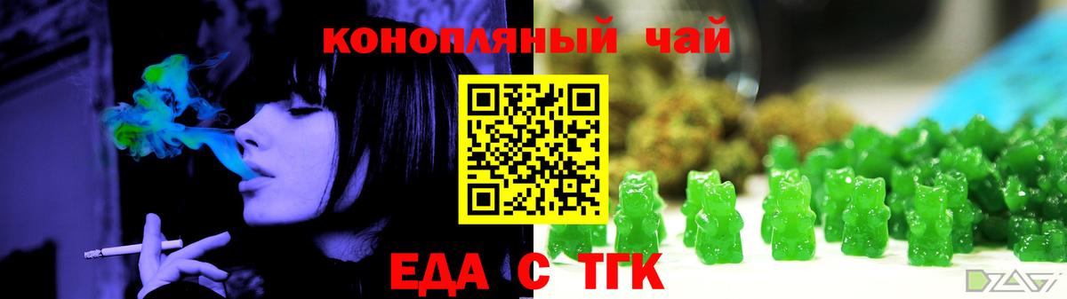 Асино  Canna-Cookies конопля  Вход с VPN 