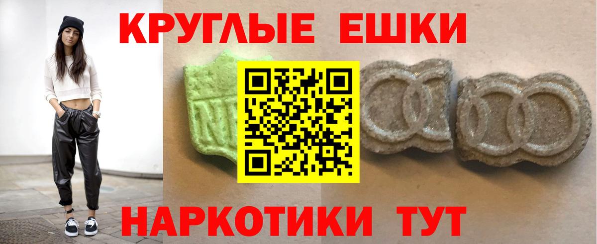 Ecstasy таблы  Ecstasy  Вход с VPN  где купить наркоту  Экстази круглые  Асино 