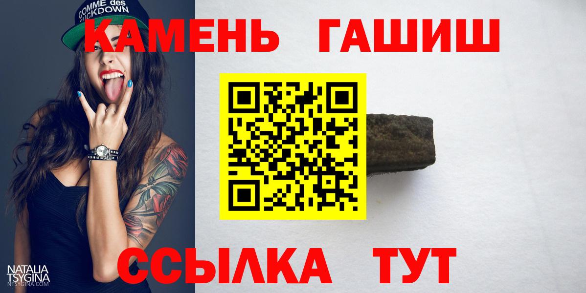 Гашиш убойный  ГАШИШ индика сатива  Вход с VPN  Асино 
