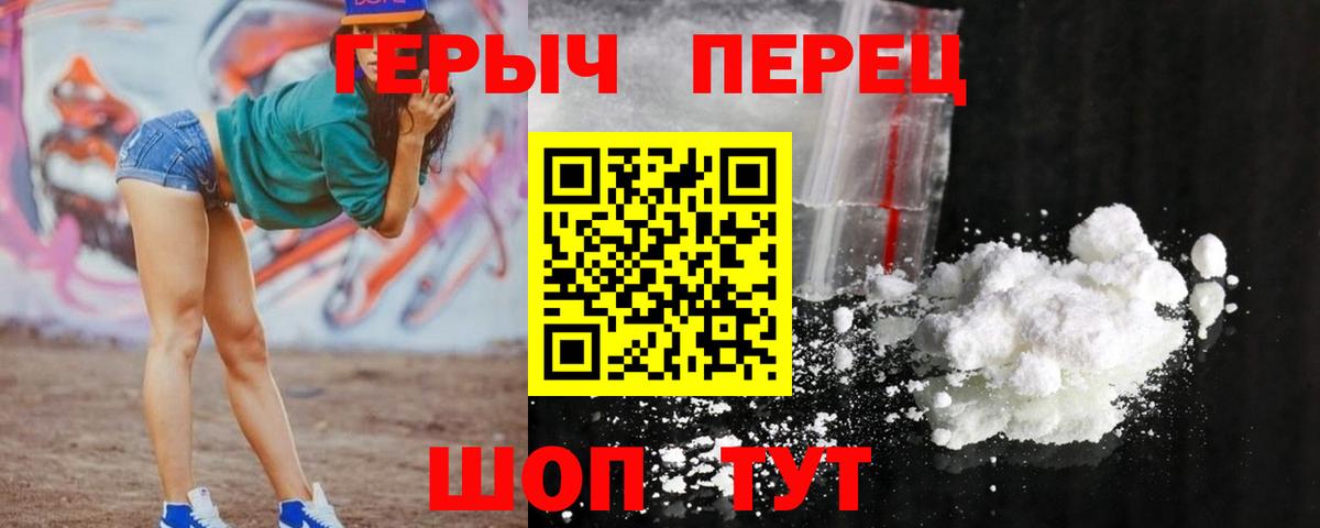 ГЕРОИН Heroin  Вход с VPN  Асино 