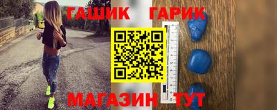 гашик Апшеронск