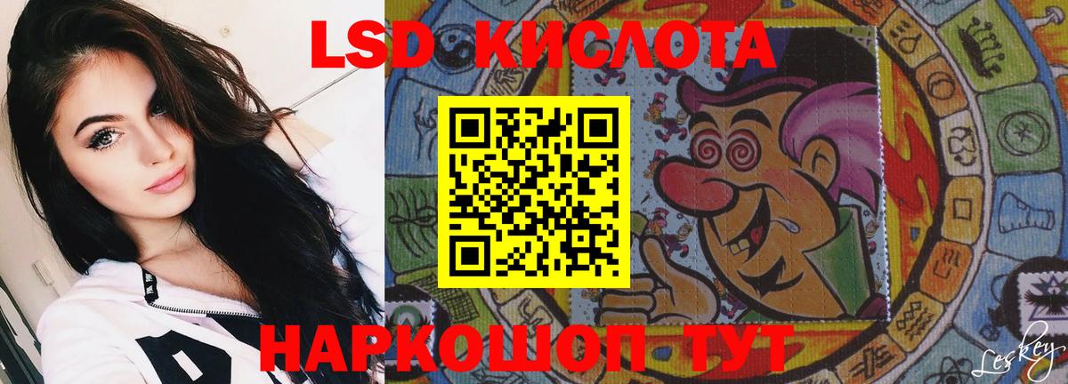 ЛСД экстази ecstasy Асино
