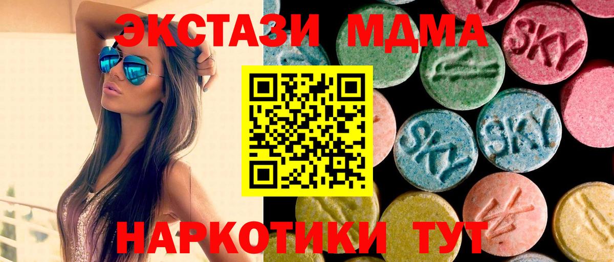 Асино  MDMA кристаллы  МДМА  MDMA VHQ  Вход с VPN 
