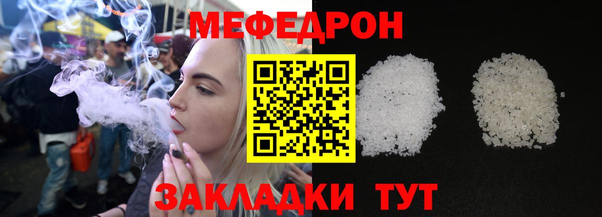 Мефедрон мука Асино