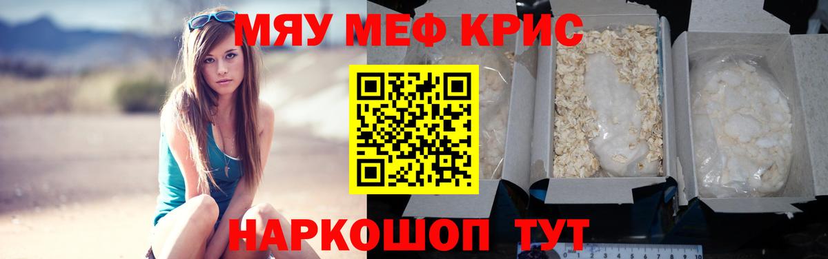 Асино  Мефедрон 4 MMC  Мефедрон  МЕФ  Мефедрон mephedrone  Вход с VPN 