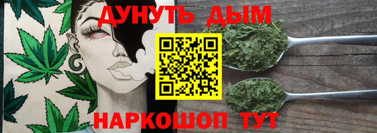Канабис тримм Асино